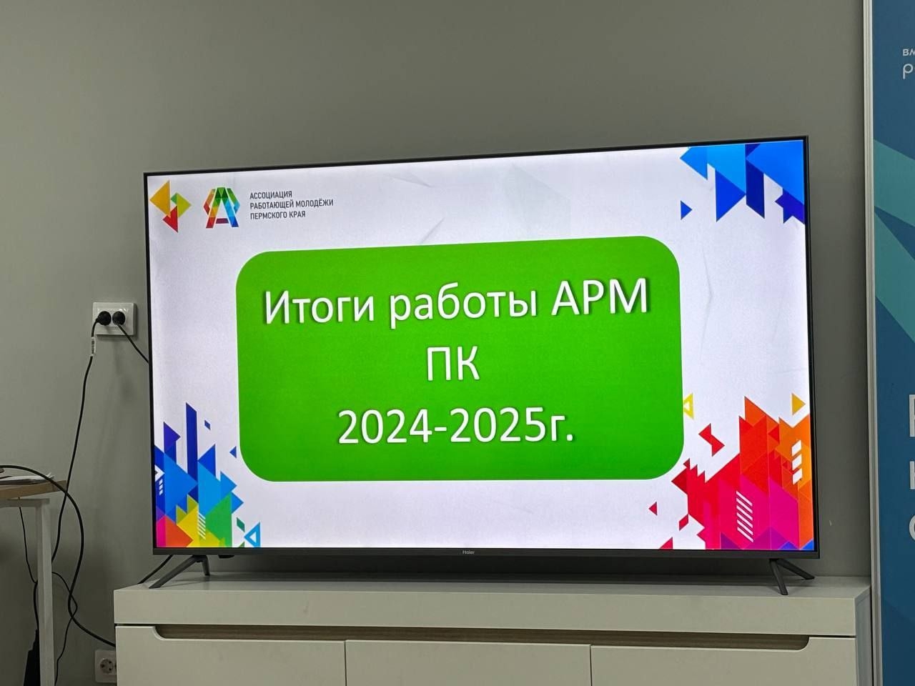 Совет Молодежи УЗПМ принял участие в отчетно-выборной конференции Ассоциации работающей молодежи Прикамья, рис. 2